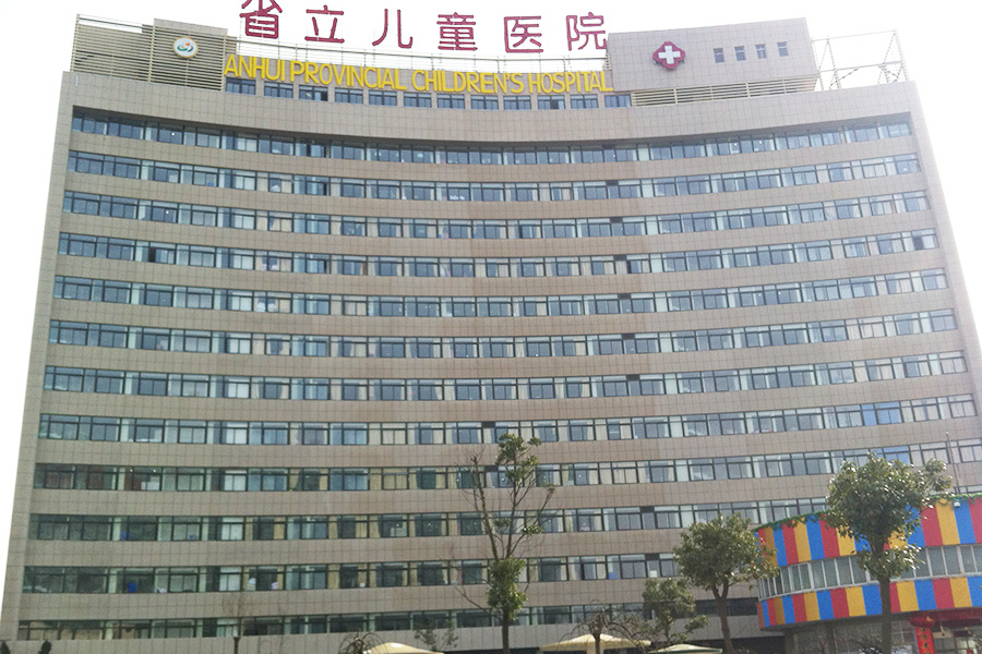 合肥省立儿童医院真石漆工程
